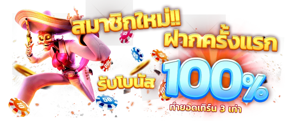 etbet พิ ม รี่ พาย